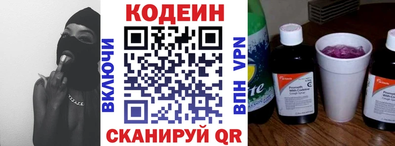 Кодеиновый сироп Lean напиток Lean (лин)  наркота  Ртищево 