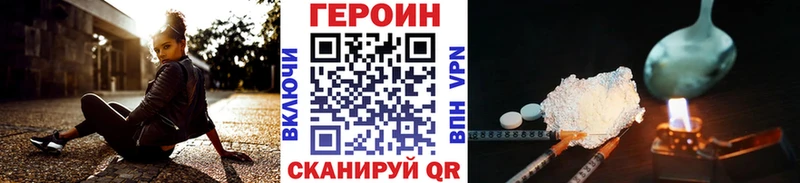 OMG ТОР  Ртищево  ГЕРОИН Heroin 